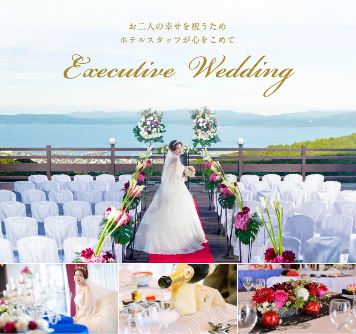 お二人の幸せを祝うためホテルスタッフが心をこめて Eecutive Wedding